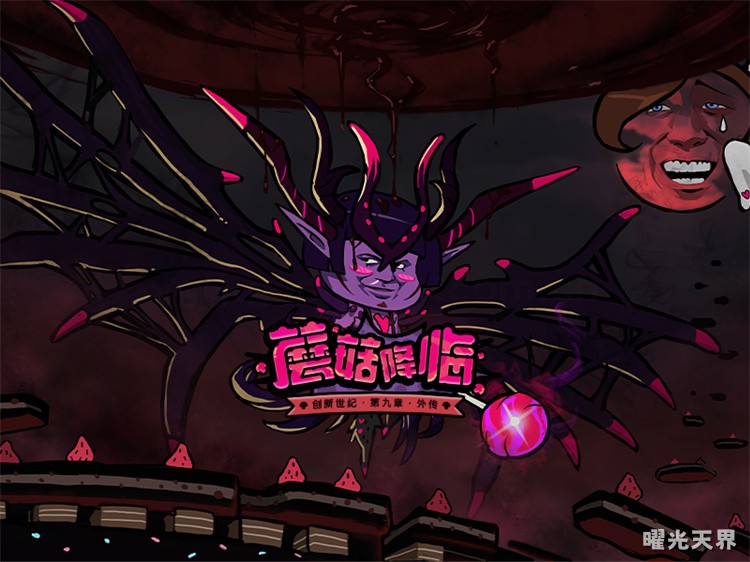 鬼剑士封神录
