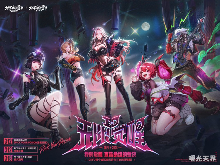 DNF回归玩家职业选择指南:从搬砖到高难副本的稳妥开局