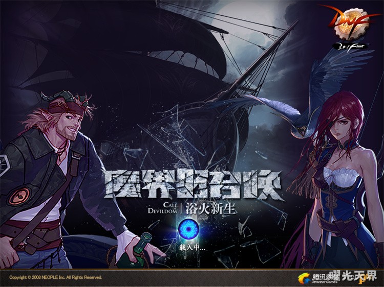 DNF回归玩家指南：如何快速跟上当前版本节奏